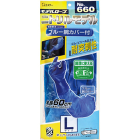 #660 ニトリル 腕カバー付(裏メリヤス) Lブルー 1袋 Y006772