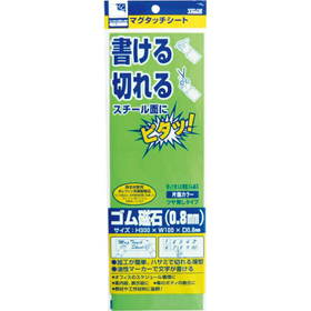 マグネットシート MN350S(GR) 緑 2853 1冊 Y008692