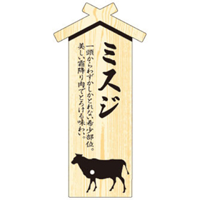 D-0001 プレート ミスジ 100枚 Y009445