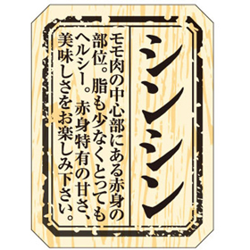 M-1518 シンシン 300枚 Y009500