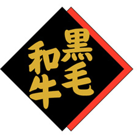 M-1375 黒毛和牛 500枚 Y009564