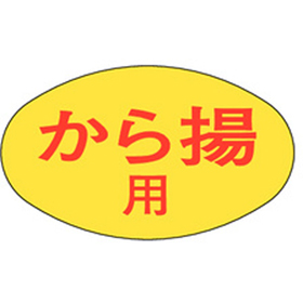 M-1869 から揚用 1000枚 Y009708