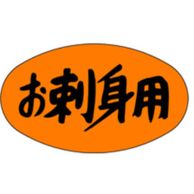 M-1719 お刺身用 1000枚 Y010321