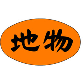 M-1713 地物 1000枚 Y010361