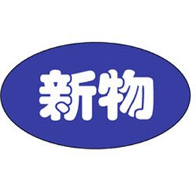 M-0483 新物 1000枚 Y010431