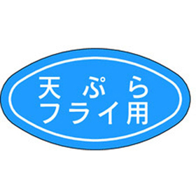 M-0666 天ぷらフライ用 1000枚 Y010515