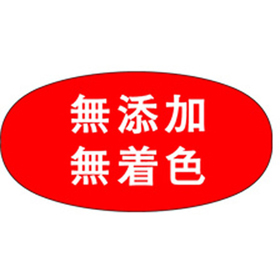 M-1910 無添加無着色 1000枚 Y010661