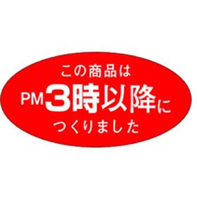 M-1079 PM3時以降に 750枚 Y010711