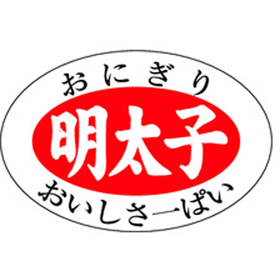 S-0605 明太子 1000枚 Y010818