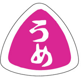 M-0956 うめ 1000枚 Y010844