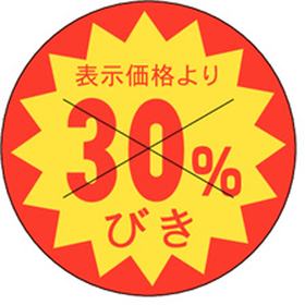 B-0170 30%びきカット入り 1500枚 Y011053