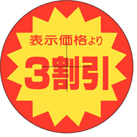 B-0320 3割引カット 500枚 Y011067