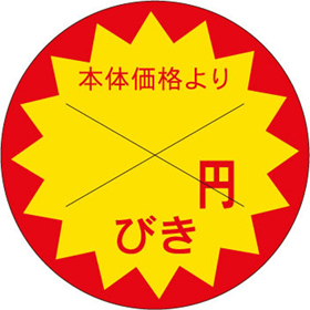 B-0195 本体価格より 無地 1500枚 Y011113