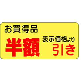 A-0389 半額引き 1000枚 Y011189