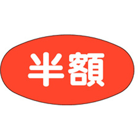 A-0834 半額 1000枚 Y011225