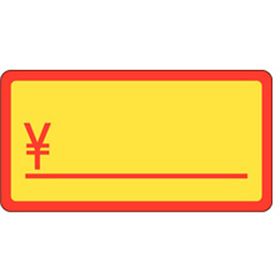 Y-0402 バナナラベル 1000枚 Y011247