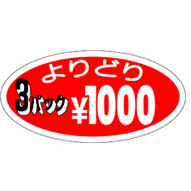 P-3101 3パックよりどり \1000 1000枚 Y011276