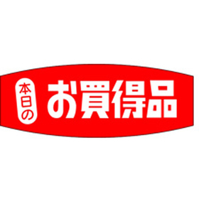 A-0230 本日のお買得品 1000枚 Y011345