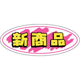 A-0251 新商品 1000枚 Y011392