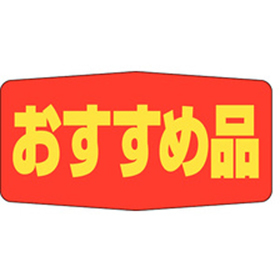 A-1707 おすすめ品 1000枚 Y011432