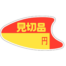 A-0364 見切品 500枚 Y011458