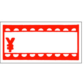 A-0365 \シール 1000枚 Y011513