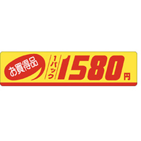 P-1145 お買得品1580円 500枚 Y011555