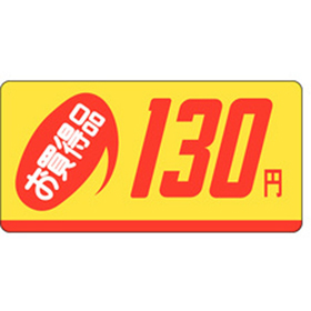 P-2364 お買得品130円 1000枚 Y011667
