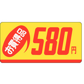 P-1305 お買得品580円 1000枚 Y011694