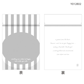 チャック付スタンド袋(SS)ストライプホワイト 4515739400039 50枚 Y012802