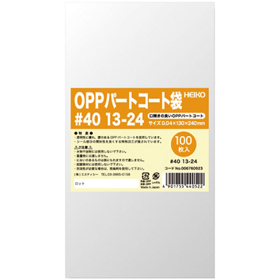 パートコート袋 #40 13-24 100枚 Y013931