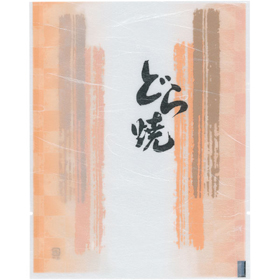 カマスGU(雲龍)バラ #4 どら焼 100枚 Y015386