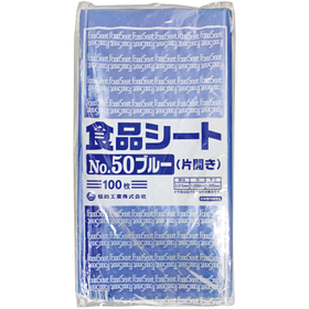 食品シート#50ブルー(片開き) 100枚 Y016119