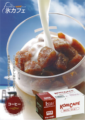 氷カフェ(業務用) コーヒー(無糖) 60g×20袋入 108156★価格変更