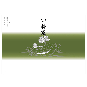 8-5151 掛紙 A4判 仏 御料理 210×297mm 100枚入 23051