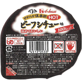 やわらか倶楽部HOT ビーフシチュー味 70g X018825