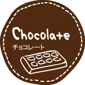 テイスティシール チョコレート【PB】 (パイ28mm) 200袋
