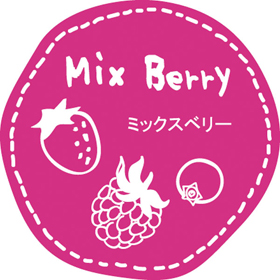 テイスティシール ミックスベリー【PB】 (パイ28mm) 200袋