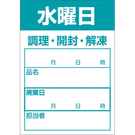 B-0911 水曜日 上質紙 再剥離 500枚 Y005151