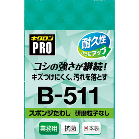 キクロンプロ B-511 スポンジたわし ソフト(M) グリーン 1個 Y006391