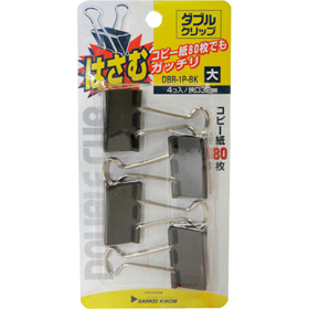 Wクリップ 黒 DBR-1P-BK 大(4個入) 1個 Y008613