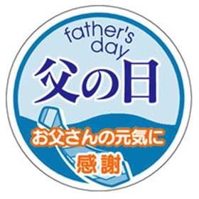 C-0360 父の日・感謝 200枚 Y009365