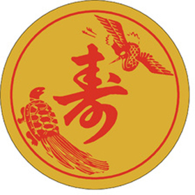 J-0435 寿 500枚 Y009434