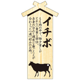 D-0002 プレート イチボ 100枚 Y009446