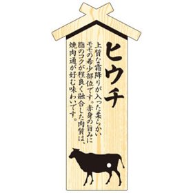 D-0012 プレート ヒウチ 100枚 Y009456