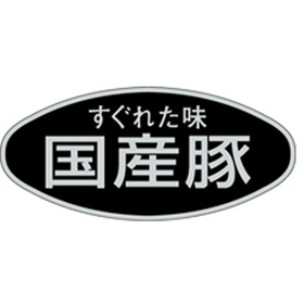 M-1695 すぐれた味国産豚 500枚 Y009576