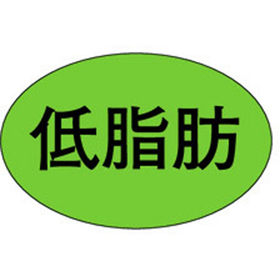 M-1679 低脂肪 1000枚 Y009675