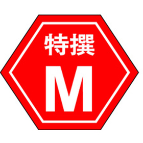 F-0189 M 1000枚 Y009743