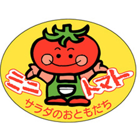 H-0053 ミニトマト(サラダのおともだち) 1000枚 Y009795