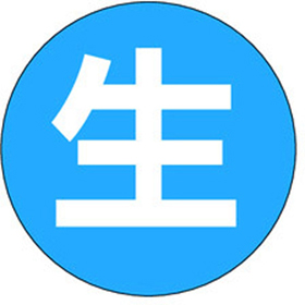 M-2538 生 1000枚 Y010296